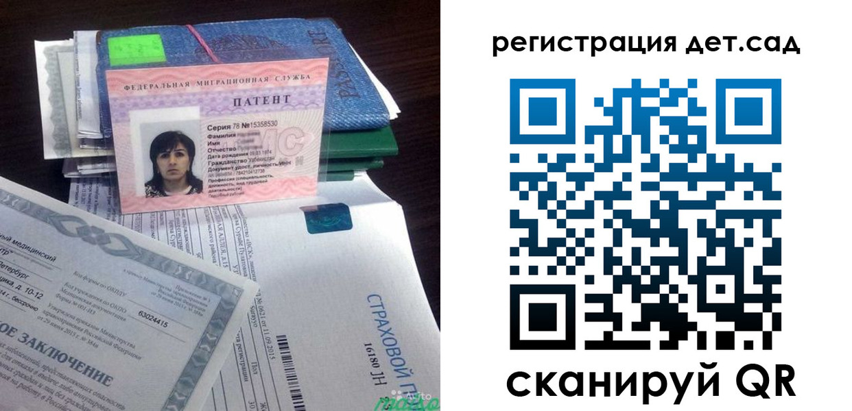 прописка 2025 в Протвино