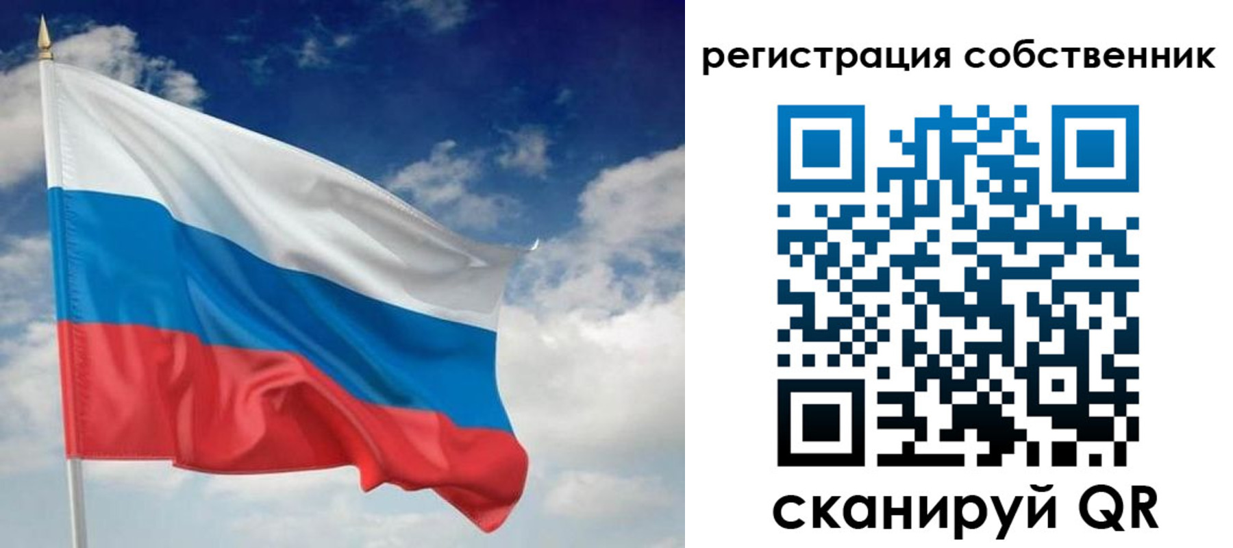 временная регистрация для школы в Протвино