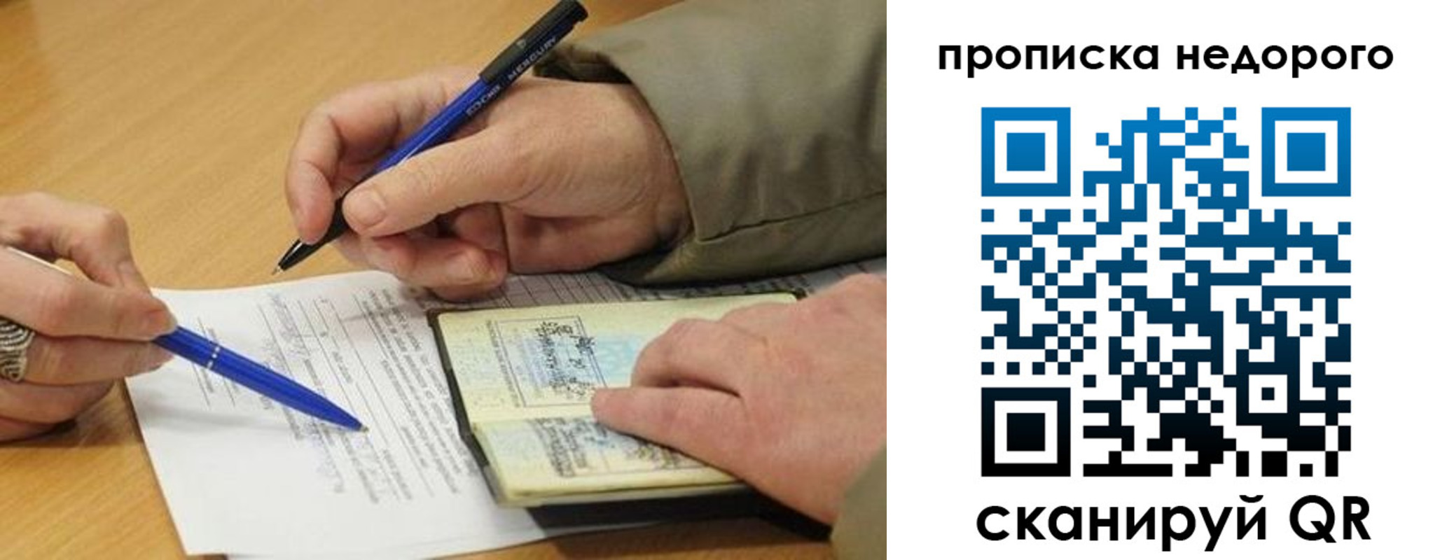 прописка иностранных граждан в Протвино
