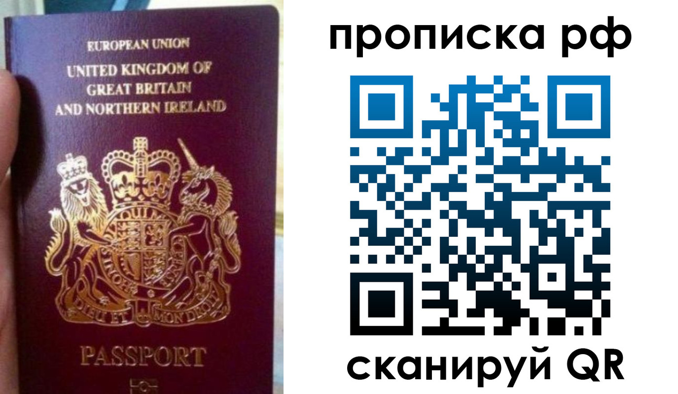 прописка для школы в Протвино