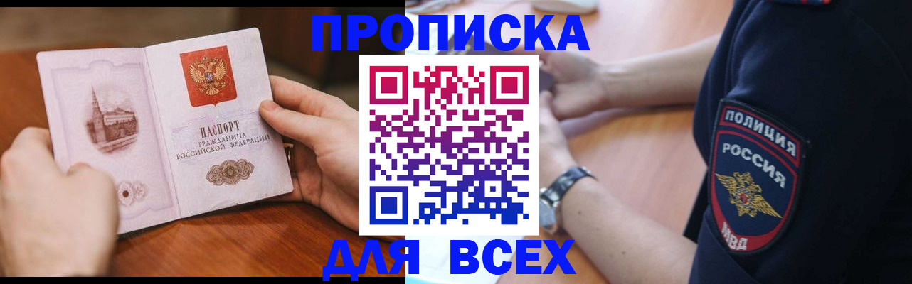 регистрация в Протвино