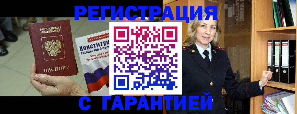 прописка поиск в Протвино
