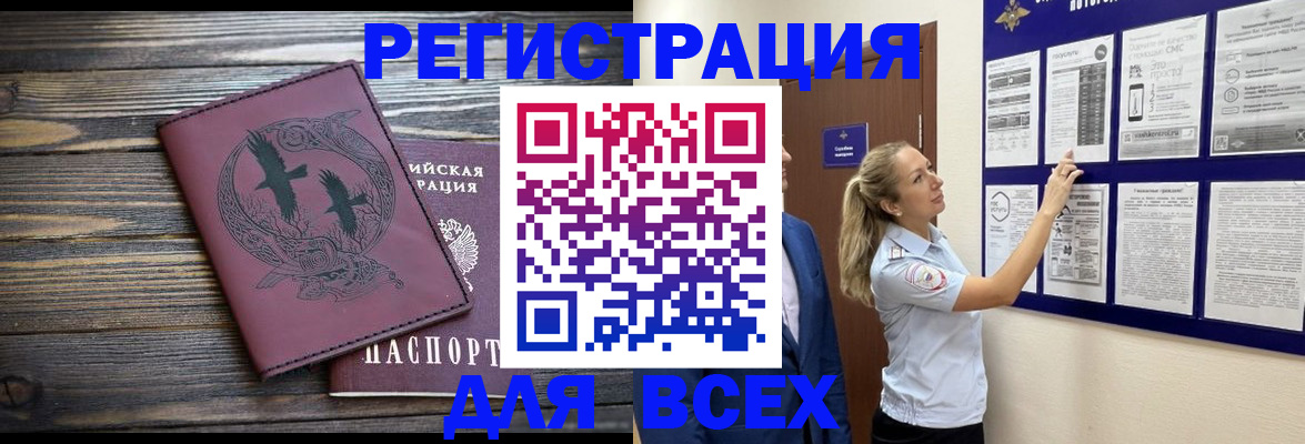 прописка в Протвино